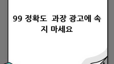 유전자검사, 99% 정확도? 🤔 진실 파헤치기!
